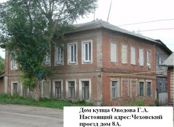 дом Оводова